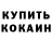 Кокаин VHQ SALSABEEL