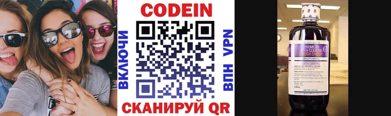 Купить где  Дагестанские Огни  Codein напиток Lean (лин) 